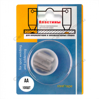 Перемычка для сварки AA (plastik box - 100 шт) BL-1