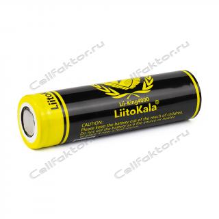 Аккумулятор Liitokala Lii-King4000 18650 3.7V 4000mAh