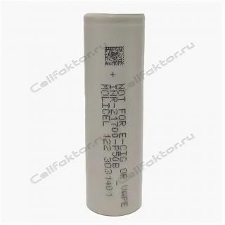Аккумулятор MOLICEL INR21700-P50B Li-ion 3.7V 5000mAh
