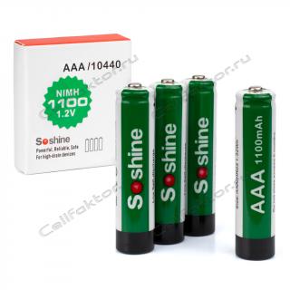 Аккумулятор SOSHINE HR03 1100mAh BOX-4