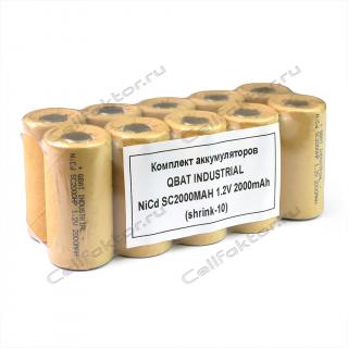 Комплект аккумуляторов QBAT INDUSTRIAL SC2000HP Ni-Cd 1,2В 2000мАч (shrink-10)