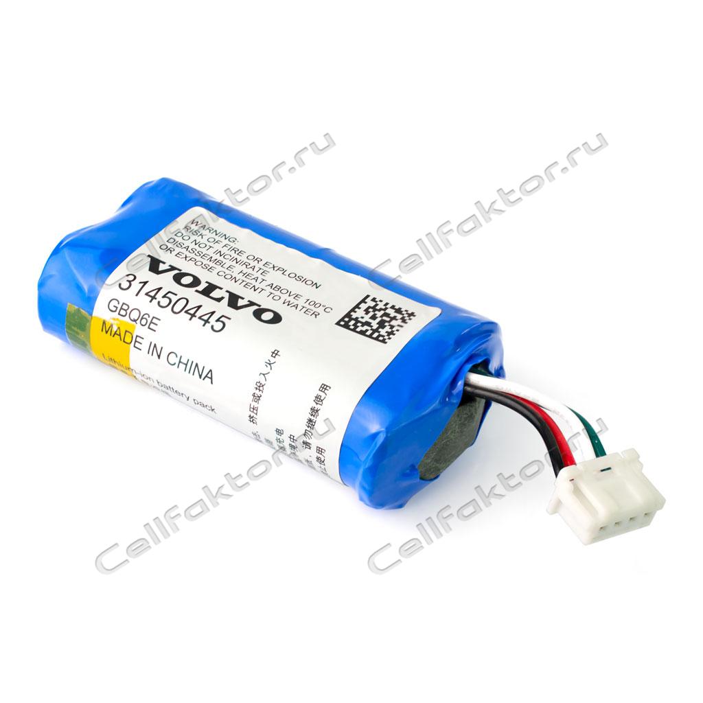 QBAT для VOLVO ЭРА Глонасс (31450445) аккумулятор купить оптом в СеллФактор с доставкой по Москве и России