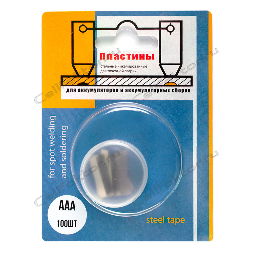 Перемычка для сварки AAA (plastik box - 100 шт) BL-1 купить оптом в СеллФактор с доставкой по Москве и России