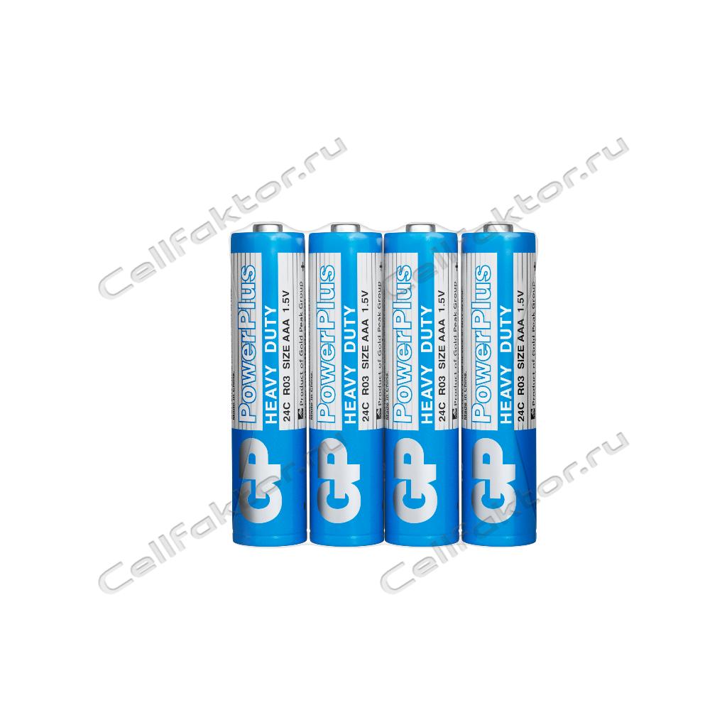GP PowerPlus R03 (shrink) батарейка солевая купить оптом в СеллФактор с доставкой по Москве и России