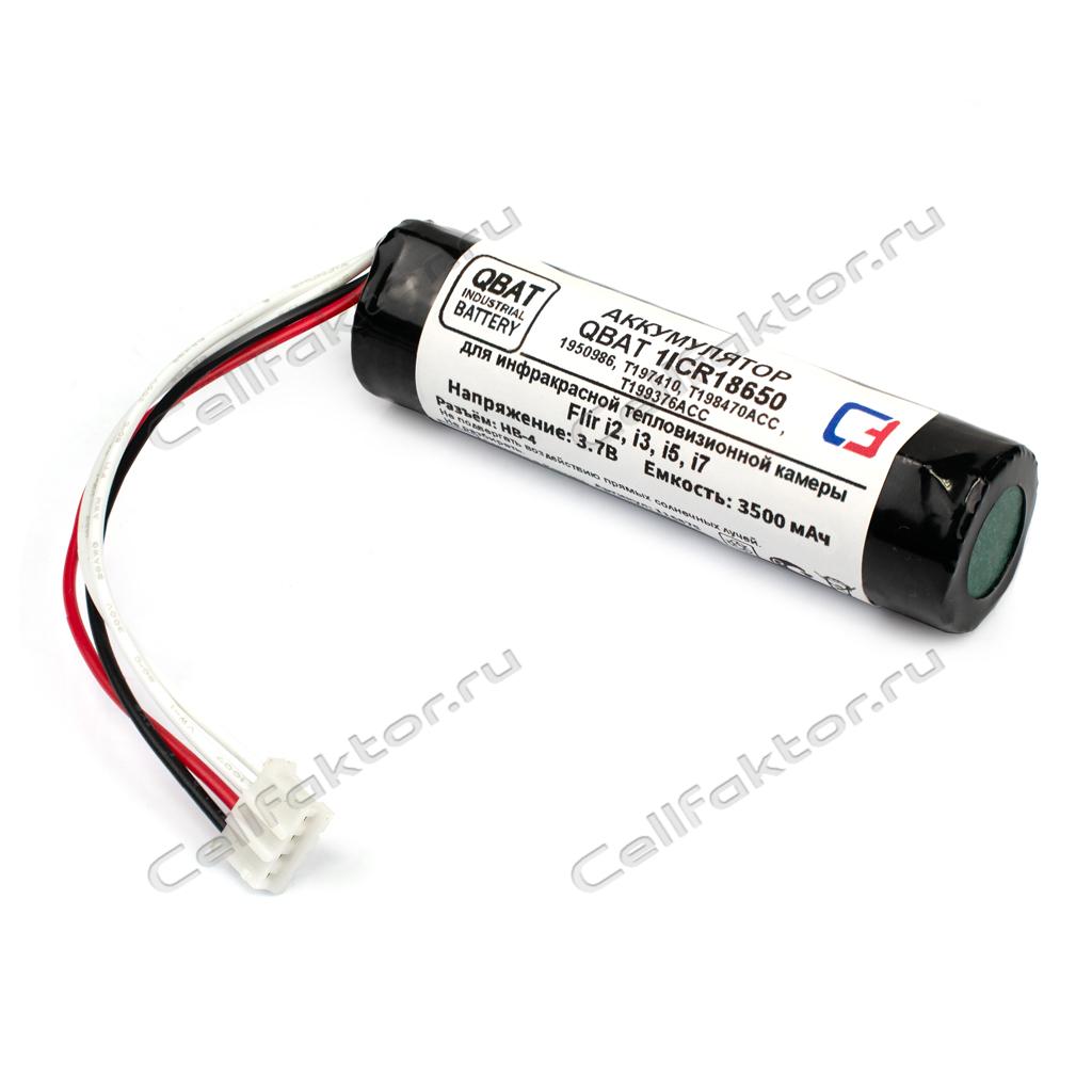 QBAT 1ICR18650 3.7V 3500mAh,Li-ion 1950986, T197410, T198470ACC ,T199376ACC (CS-EXT7SL) Li-ion аккумулятор купить оптом в СеллФактор с доставкой по Москве и России