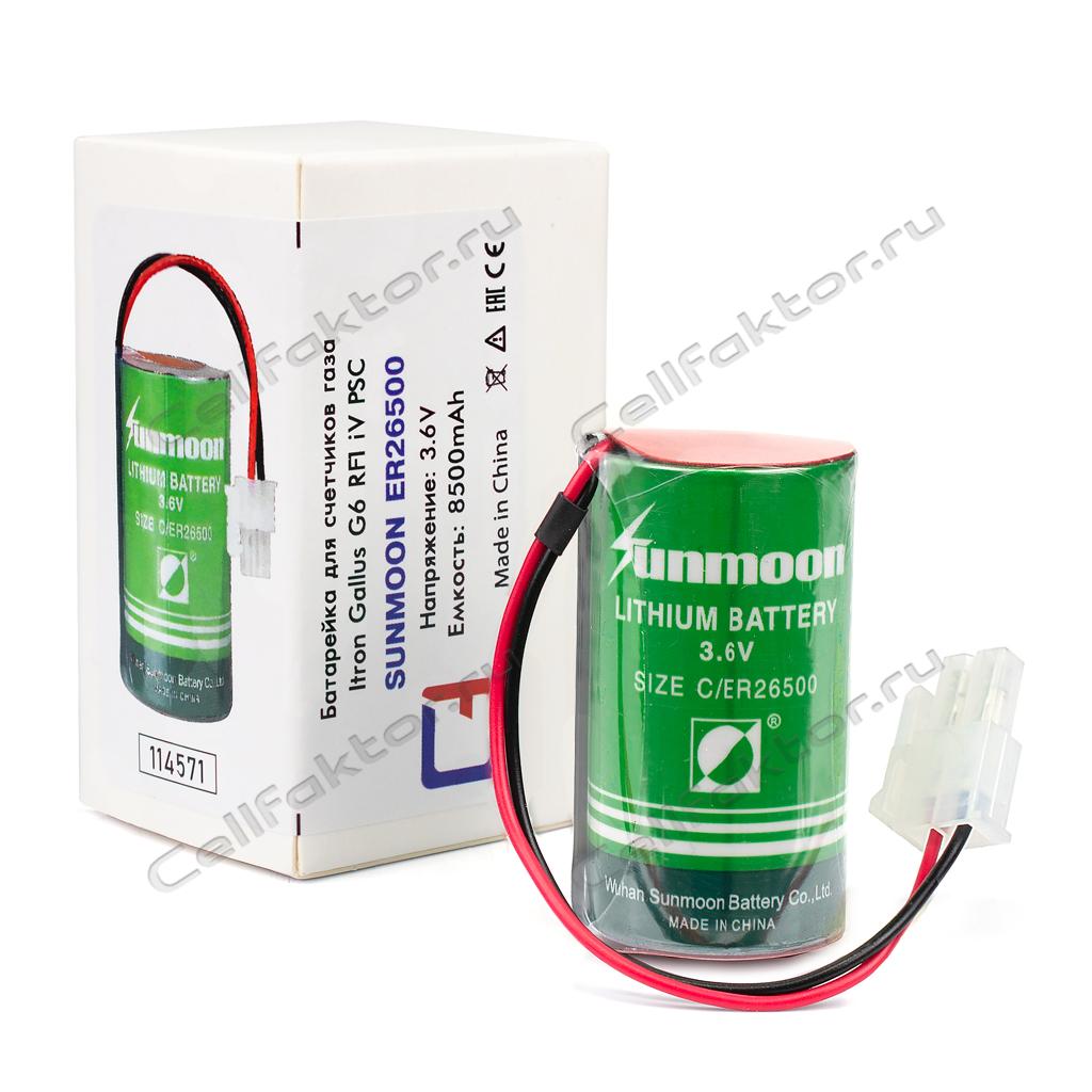 Батарейка литиевая SUNMOON ER26505 для счетчиков газа Itron Gallus G6 RF1 iV PSC купить оптом в СеллФактор с доставкой по Москве и России