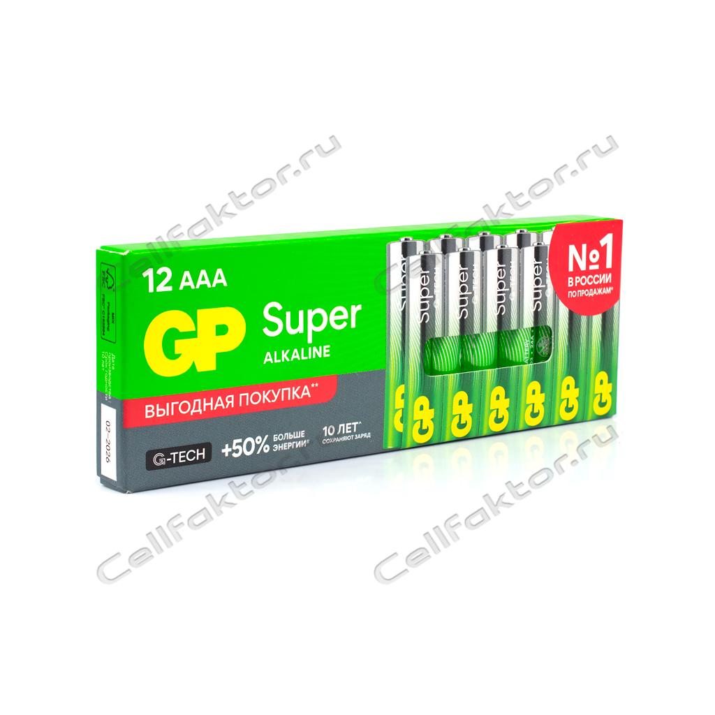 Батарейка алкалиновая GP SUPER LR03 BOX-12 купить в интернет-магазине СеллФактор с доставкой по России