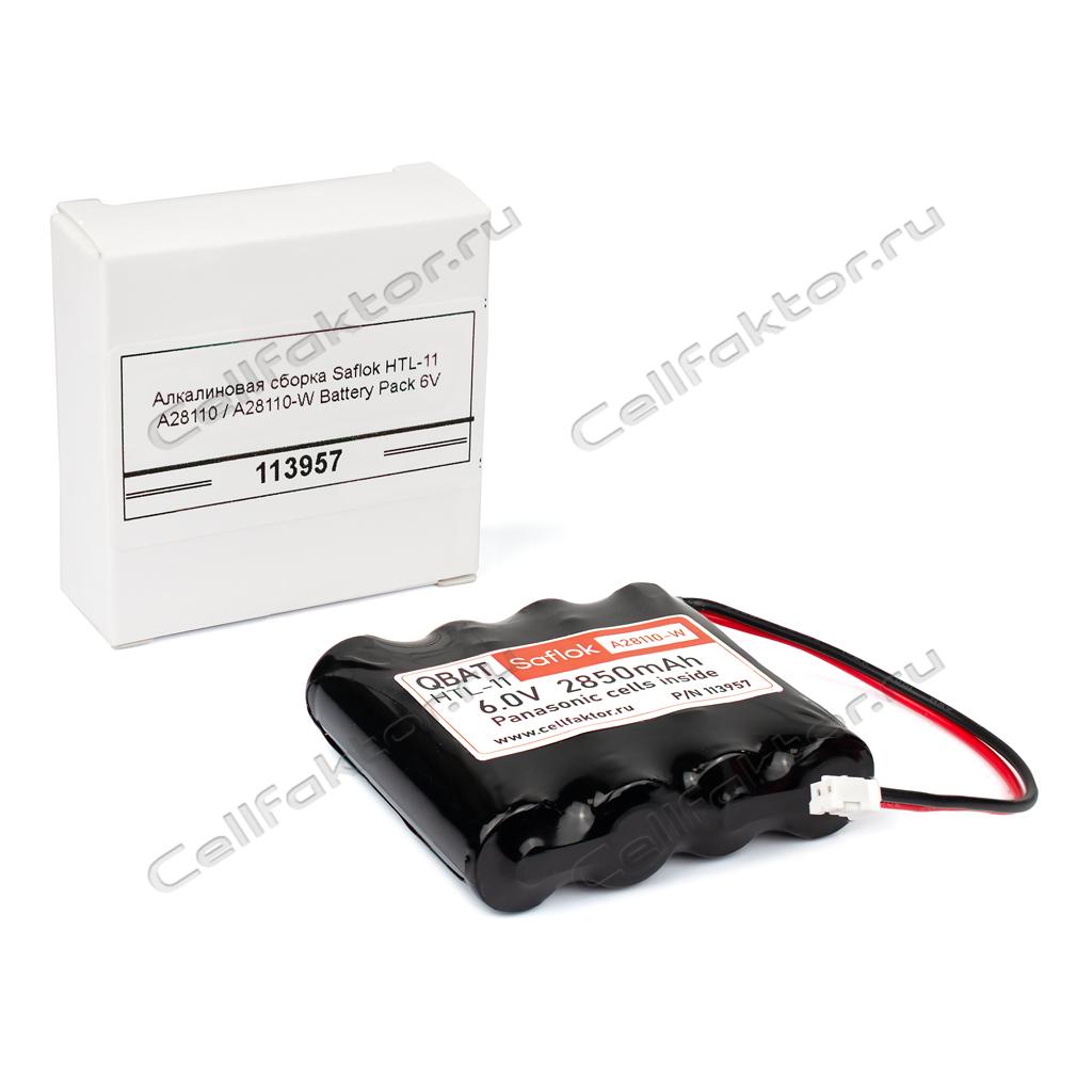 Сборка алкалиновая Saflok HTL-11 A28110 для электронных замков купить оптом в СеллФактор с доставкой по Москве и России