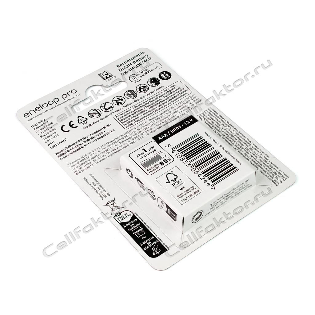 Аккумулятор Panasonic Eneloop Pro AAA 930mAh BL-4 никель-металгидрид Ni-MH купить оптом в СеллФактор с доставкой по Москве и России