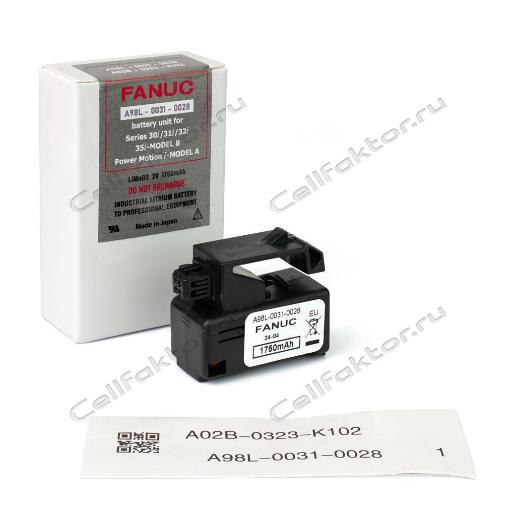 FANUC A98L-0031-0028 батарейка литиевая купить оптом в СеллФактор с доставкой по Москве и России