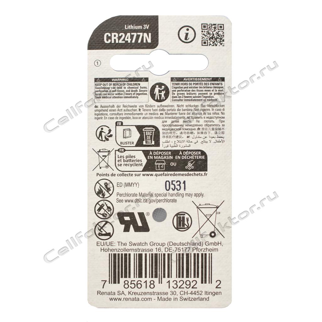 Батарейка литиевая RENATA CR2477N купить оптом и в розницу в СеллФактор с доставкой по Москве и России