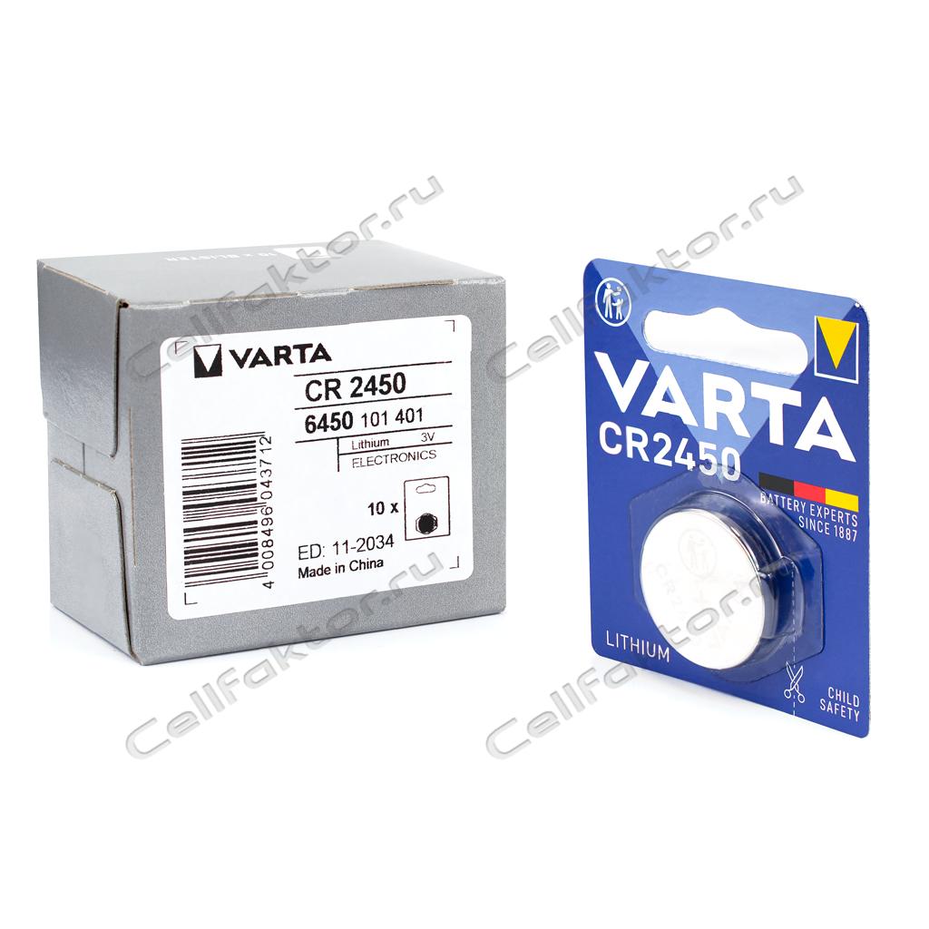 VARTA CR2450 BL-1 батарейка литиевая купить оптом в СеллФактор с доставкой по Москве и России