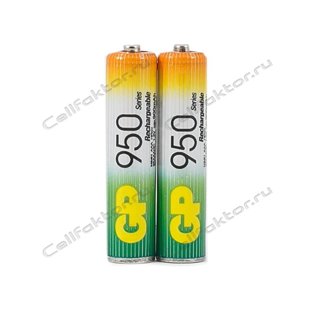 GP AAA 950mAh BL-2 аккумулятор никель-металгидрид Ni-MH купить оптом в СеллФактор с доставкой по Москве и России