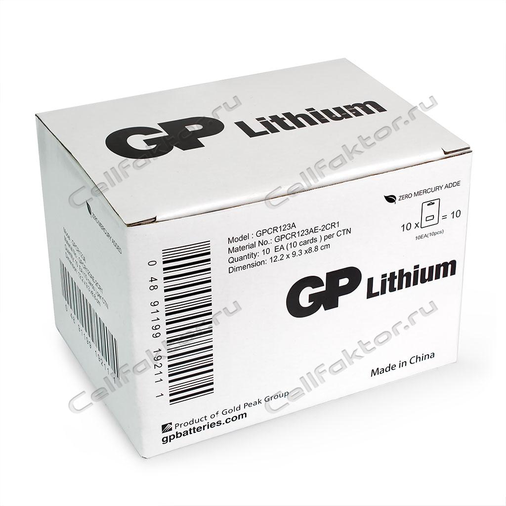 GP Lithium CR123A BL-1 батарейка литиевая для фотоаппарата купить оптом в СеллФактор с доставкой по Москве и России