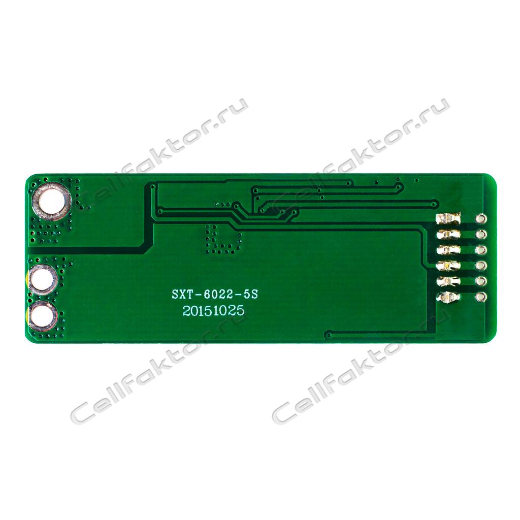 Плата контроля аккумулятора Li-ion 5S 18,5V 15A BMS-Li5-H-023 купить оптом в СеллФактор с доставкой по Москве и России