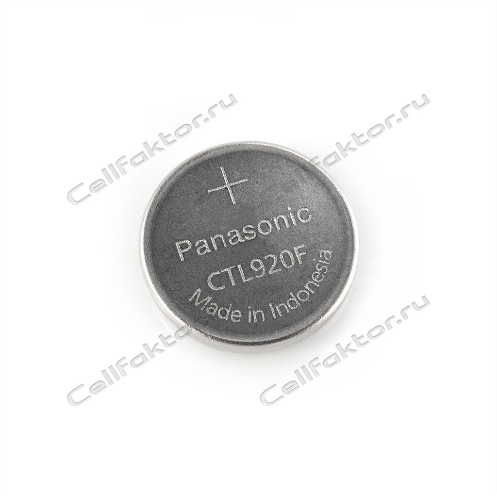 Panasonic CTL920F аккумулятор литиевый для часов купить оптом в СеллФактор с доставкой по Москве и России