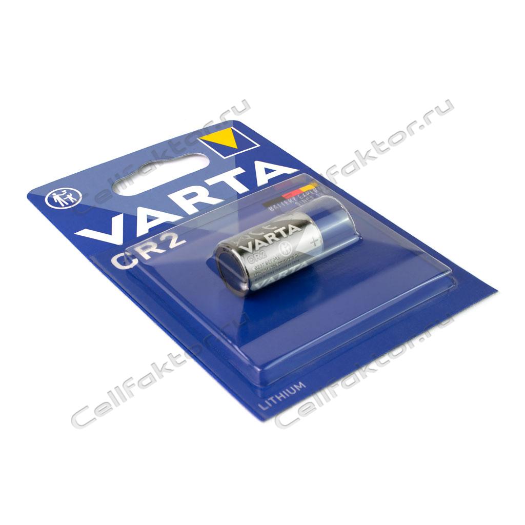 VARTA CR2 BL-1 батарейка литиевая для фотоаппарата купить оптом и в розницу СеллФактор с доставкой по Москве и России