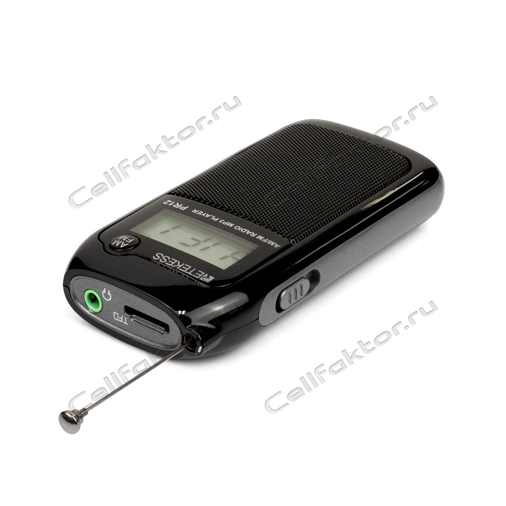 Радиоприемник RETEKESS PR12 портативный миниатюрный купить в интернет-магазине СеллФактор с доставкой по Москве и России