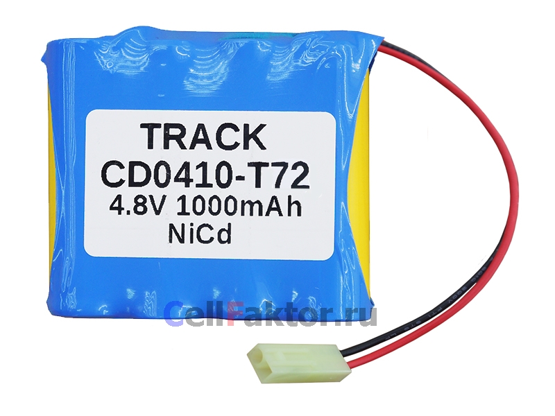 TRACK CD0410-T72 4.8V 1000mAh аккумулятор купить оптом в СеллФактор с доставкой по Москве и России