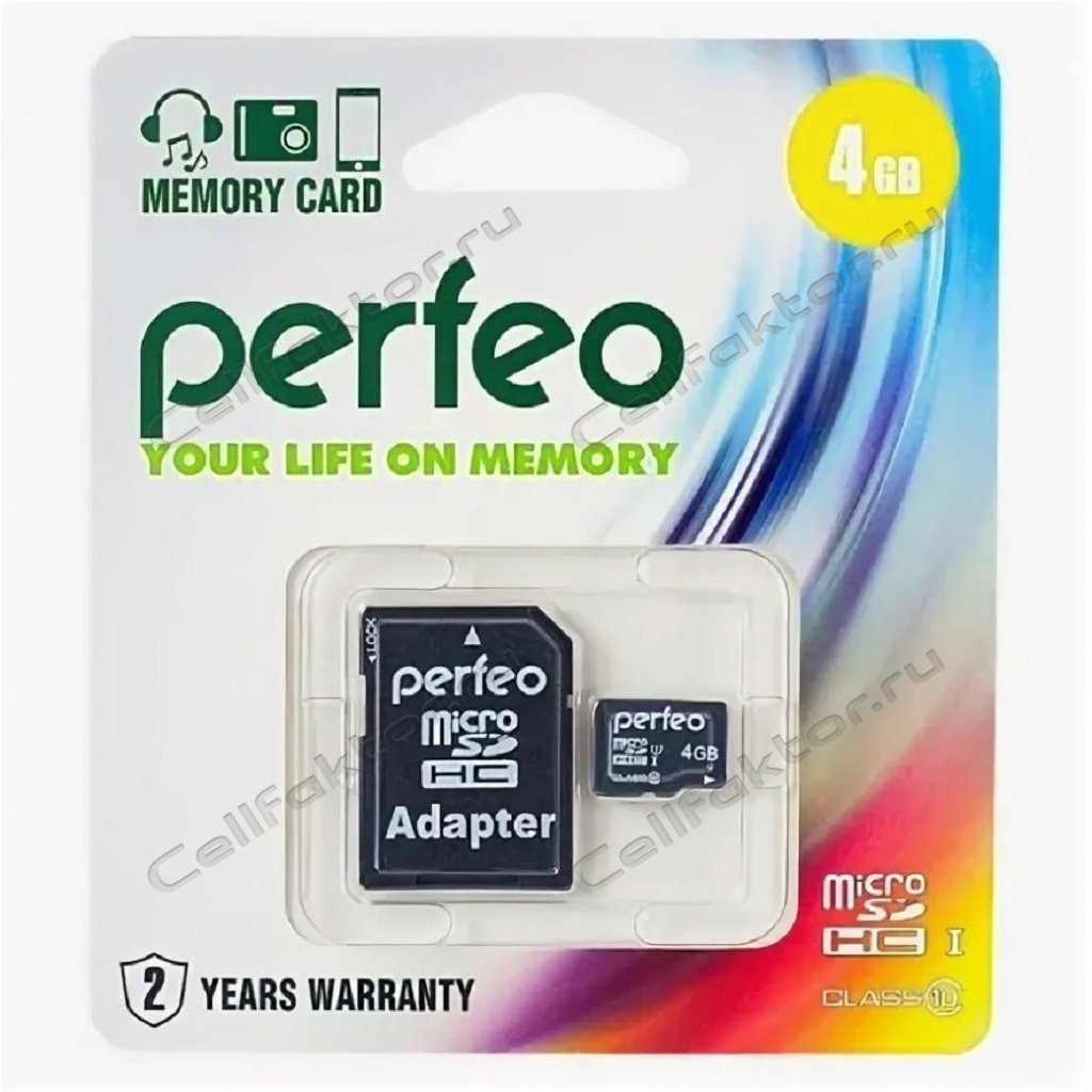 PERFEO MicroSDHC 4Gb Class 10 карта памяти купить оптом в СеллФактор с доставкой по Москве и России