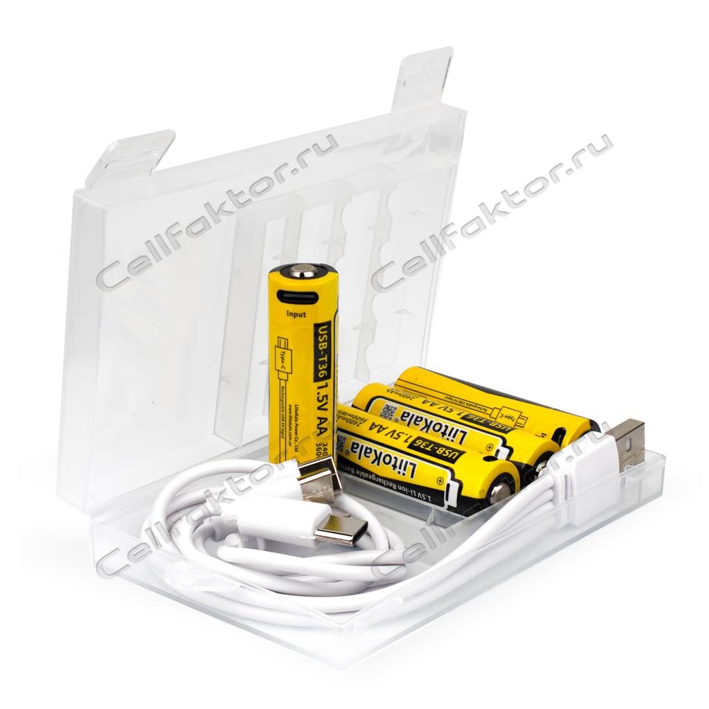 Аккумулятор LiitoKala USB-T36*4 