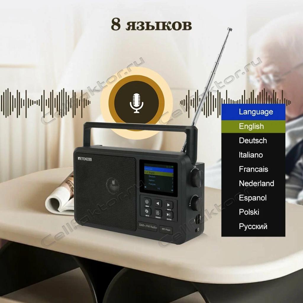 Радиоприемник RETEKESS TR640 интернет-радио купить в интернет-магазине СеллФактор с доставкой по Москве и России