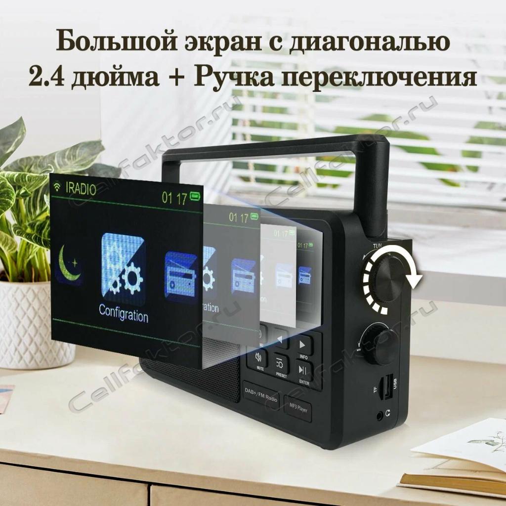 Радиоприемник RETEKESS TR640 интернет-радио купить в интернет-магазине СеллФактор с доставкой по Москве и России