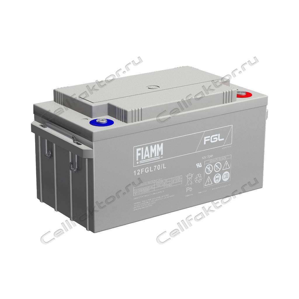Fiamm 12FGL70/L аккумулятор свинцово-гелевый купить оптом в СеллФактор с доставкой по Москве и России