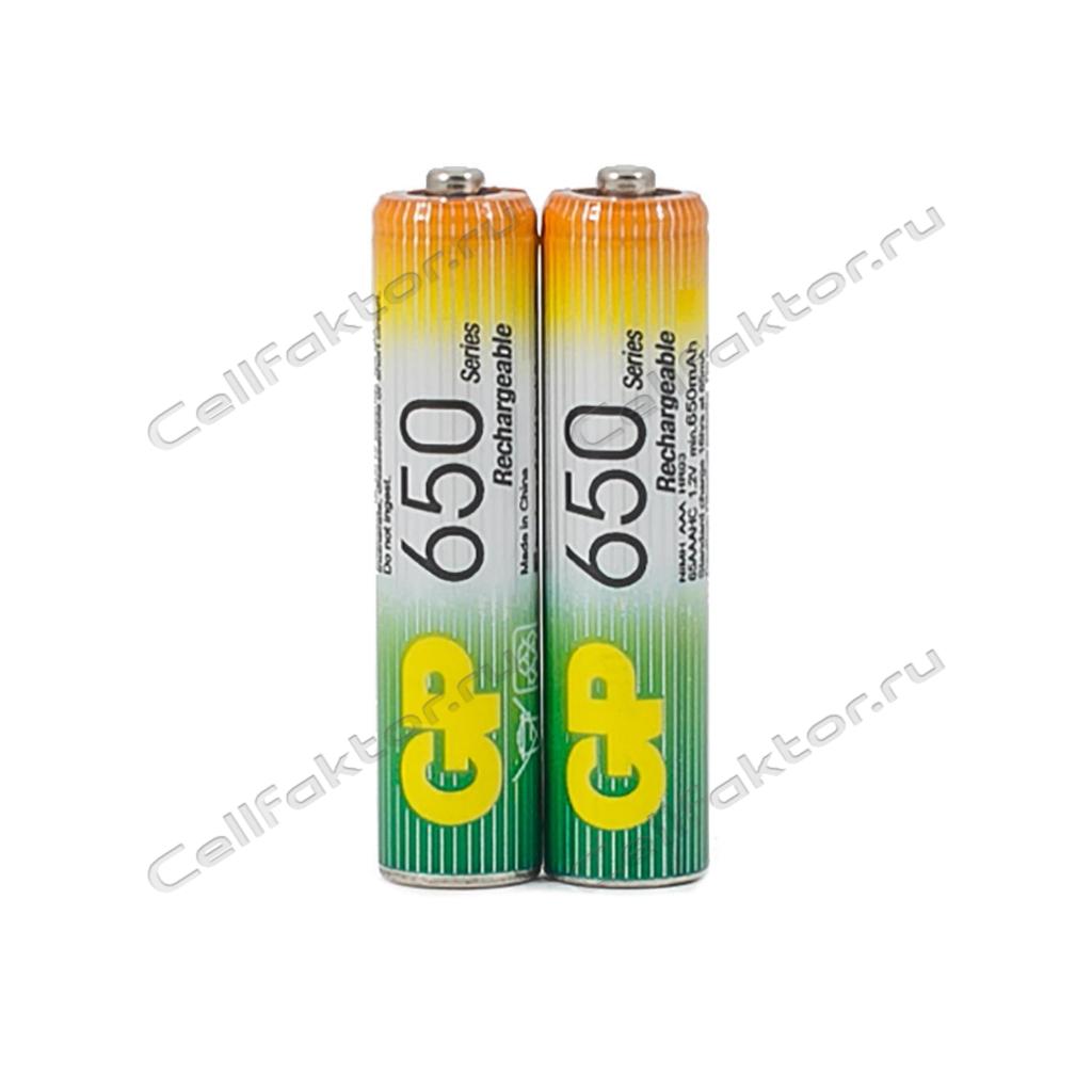 GP AAA 650mAh BL-2 аккумулятор никель-металгидрид Ni-MH купить оптом в СеллФактор с доставкой по Москве и России