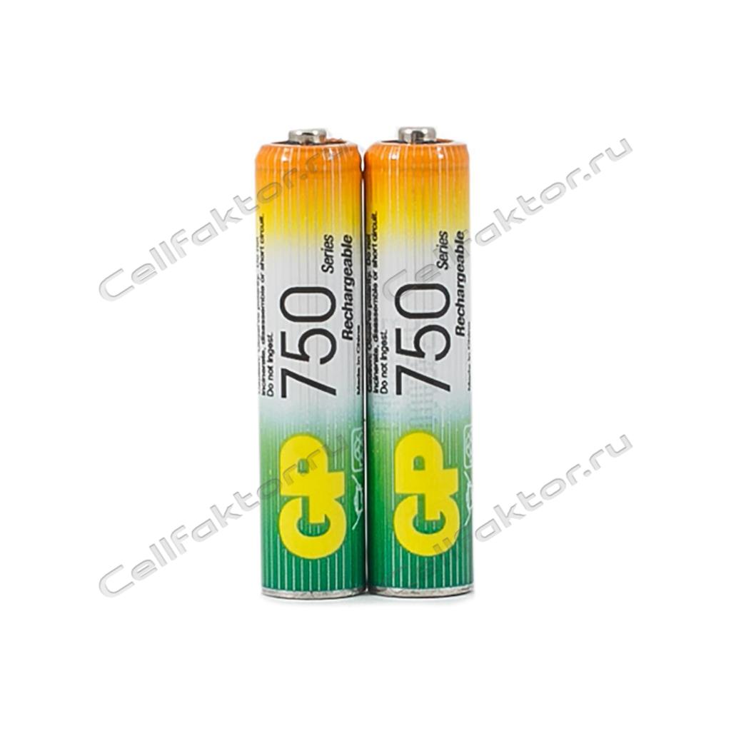 GP AAA 750mAh BL-2 аккумулятор никель-металгидрид Ni-MH купить оптом в СеллФактор с доставкой по Москве и России