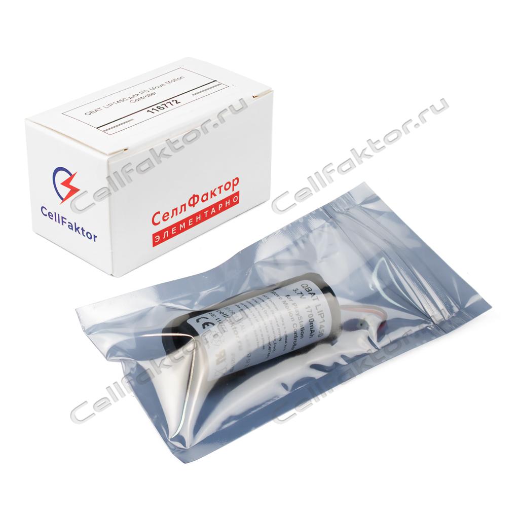 Аккумулятор QBAT LIP1450 для PS Move купить оптом в СеллФактор с доставкой по Москве и России