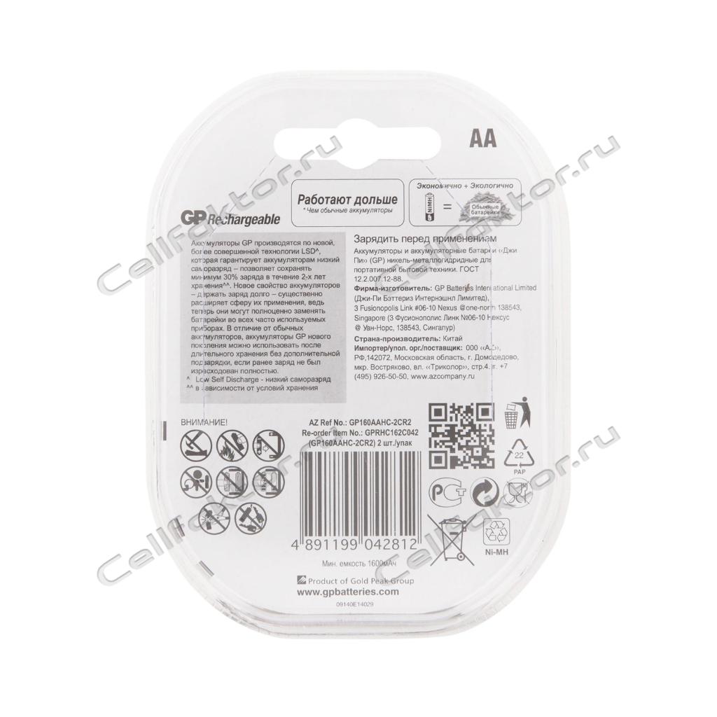 GP AA 1600mAh BL-2 аккумулятор никель-металгидрид Ni-MH купить оптом в СеллФактор с доставкой по Москве и России