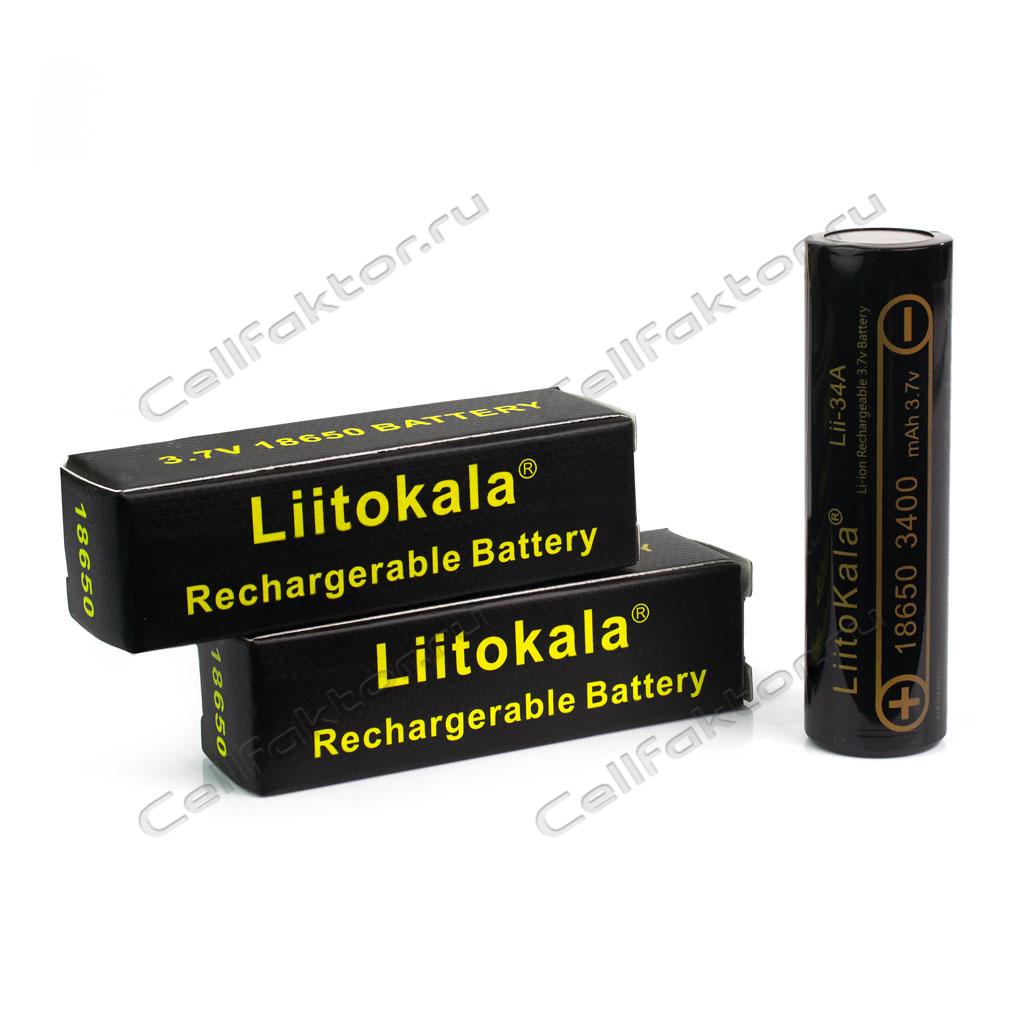 Аккумулятор LiitoKala Lii-34A 3.7V 3400mAh купить в интернет-магазине СеллФактор с доставкой по России