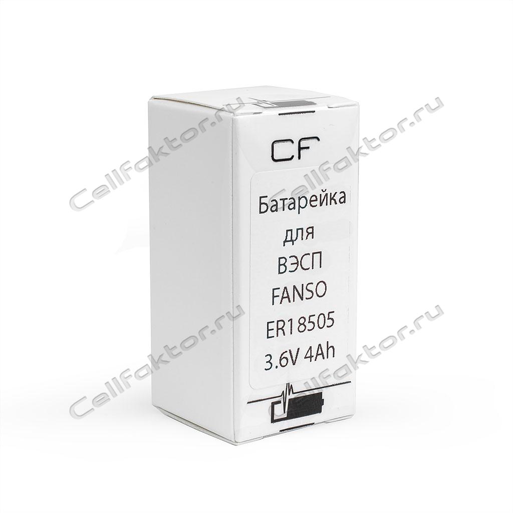 Батарейка для ВЭСП FANSO ER18505H с разъемом HU-2 купить оптом и в розницу в интернет-магазине CellFaktor