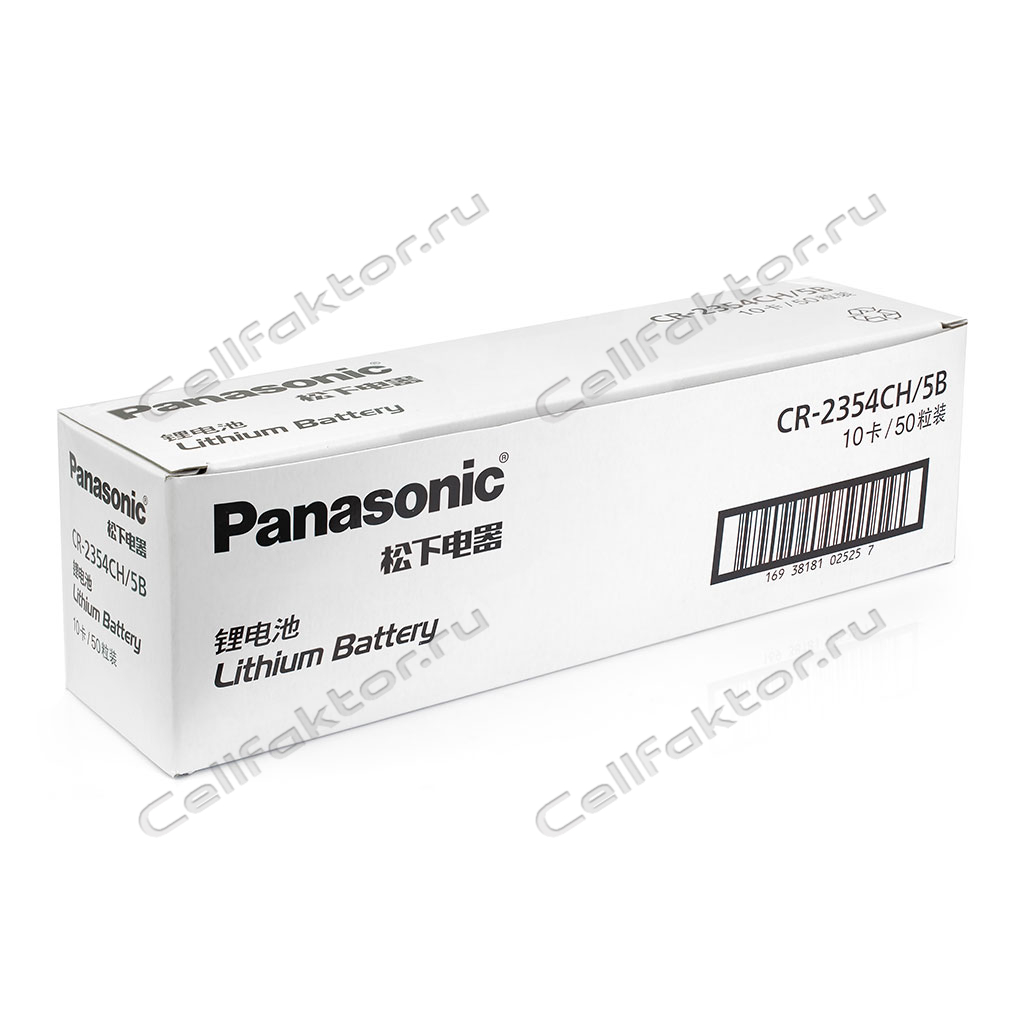 Батарейка литиевая PANASONIC CR2354 BL-5