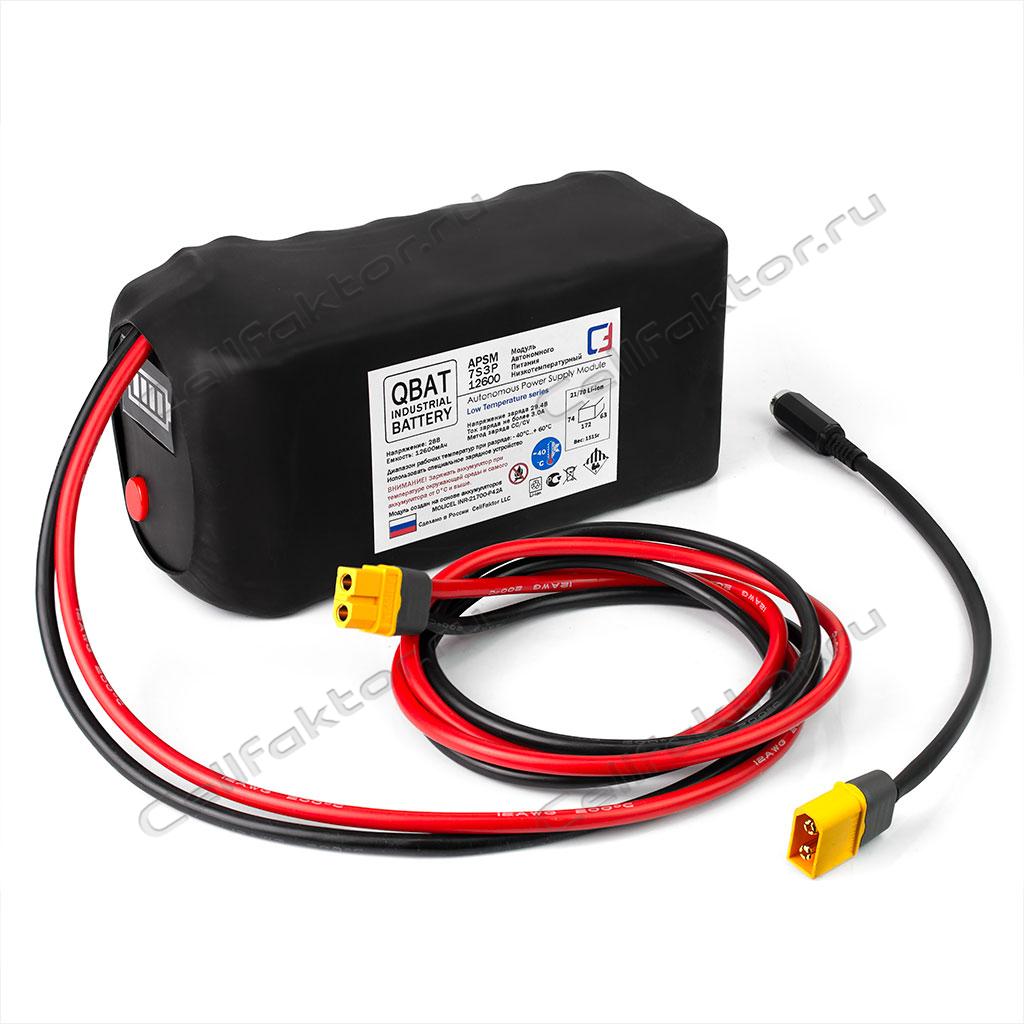 Купить модуль автономного питания APSM 7S3P12600 28V 12600mAh Low Temperature - аккумуляторная сборка с зарядным устройством 29.4V 2A в интернет-магазине СеллФактор с доставкой по России