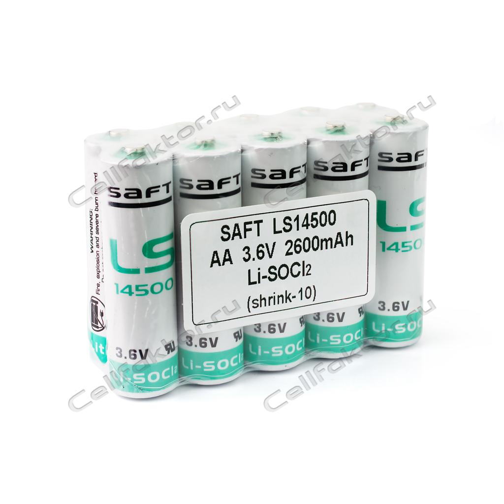 Купить SAFT LS14500 (shrink-10) литиевые батарейки 10 штук в упаковке в компании Селлфактор с доставкой по Москве и России