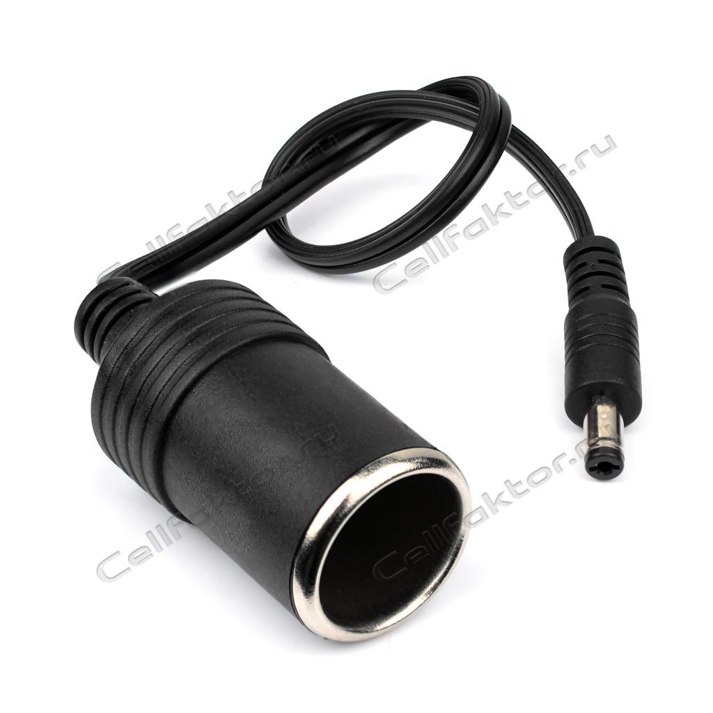 Шнур питания DC:5.5*2.1 --> гнездо прикуривателя купить оптом в СеллФактор с доставкой по Москве и России