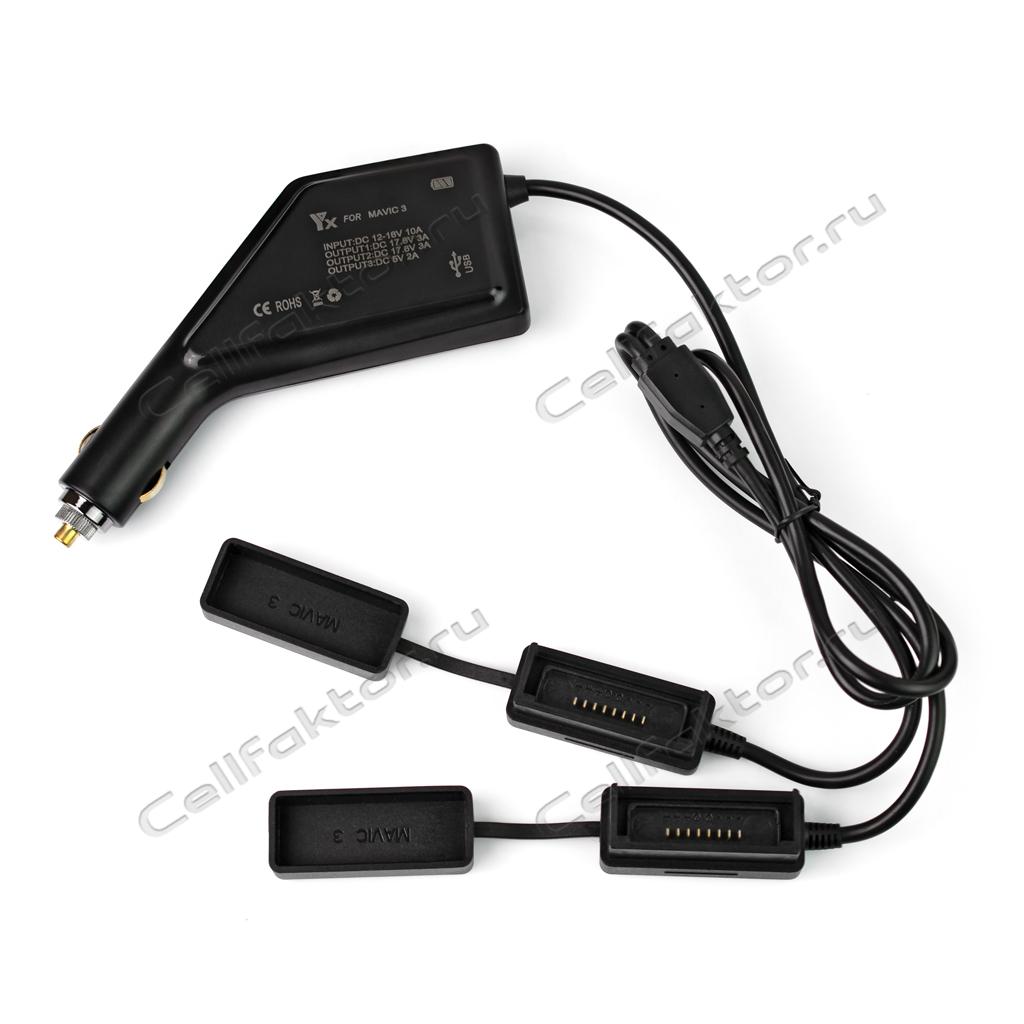 MAVIC 3 YX-263 Charger Auto 2-х канальное купить оптом в СеллФактор с доставкой по Москве и России