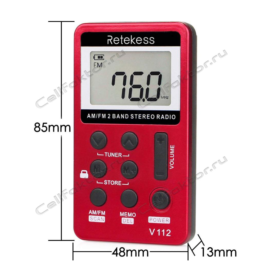 Радиоприемник RETEKESS V112 портативный черно-красный купить в интернет-магазине СеллФактор с доставкой по Москве и России